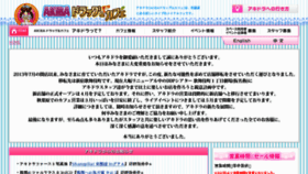 What Akibadrug.com website looked like in 2016 (8 years ago)