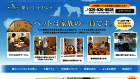 What Aishinn.jp website looked like in 2016 (8 years ago)