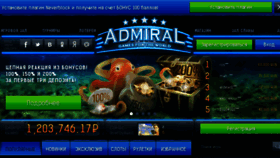 What Admiral-club.net website looked like in 2016 (8 years ago)