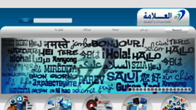 What Al3lama.ly website looked like in 2016 (8 years ago)