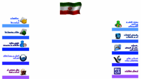 What Abfa-fars.ir website looked like in 2016 (9 years ago)