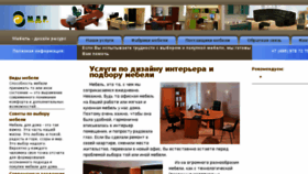 What A-style-mebel.ru website looked like in 2016 (8 years ago)