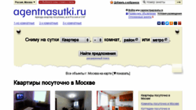 What Agentnasutki.ru website looked like in 2016 (8 years ago)