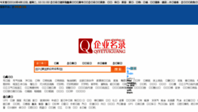 What Aliqidian.cn website looked like in 2016 (8 years ago)