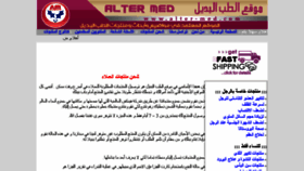 What Alter-med.com website looked like in 2016 (8 years ago)