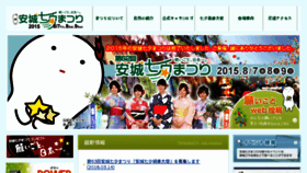 What Anjo-tanabata.jp website looked like in 2016 (8 years ago)