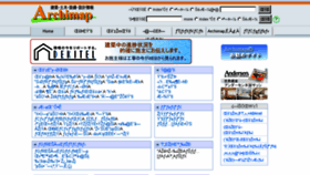 What Archimap.ne.jp website looked like in 2016 (8 years ago)