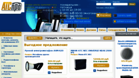 What Atspro.ru website looked like in 2016 (8 years ago)