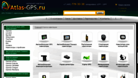 What Atlas-gps.ru website looked like in 2016 (8 years ago)