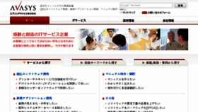 What Avasys.jp website looked like in 2016 (9 years ago)