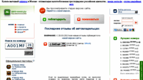 What Auto-imho.ru website looked like in 2016 (8 years ago)