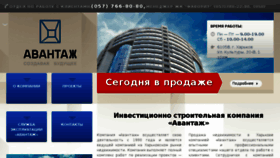 What Avantazh.ua website looked like in 2016 (8 years ago)