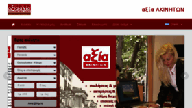 What Axia.gr website looked like in 2016 (8 years ago)
