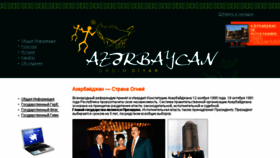 What Azeri.ws website looked like in 2016 (8 years ago)