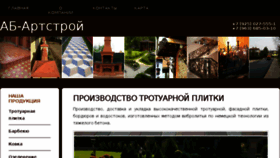 What Ab-artstroy.ru website looked like in 2016 (8 years ago)