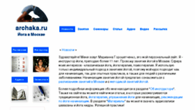 What Archaka.ru website looked like in 2016 (8 years ago)