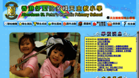What Aspcps.edu.hk website looked like in 2016 (8 years ago)