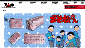 What Ani-cyu.jp website looked like in 2016 (9 years ago)