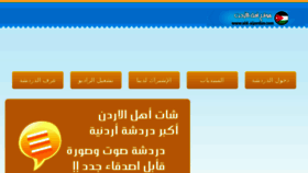 What Ahl-aljordan.com website looked like in 2016 (8 years ago)