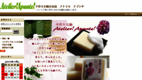 What Atelier-apunte.com website looked like in 2016 (8 years ago)