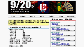 What Asobinohiroba.net website looked like in 2016 (8 years ago)
