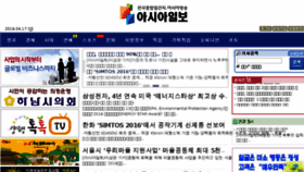 What Asiailbo.co.kr website looked like in 2016 (8 years ago)