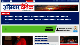 What Akhabardainik.com website looked like in 2016 (8 years ago)
