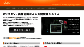 What Addev.co.jp website looked like in 2016 (8 years ago)