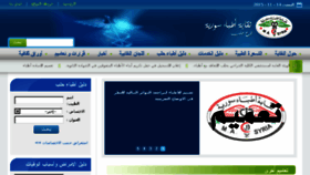What Aleppodoctors.org website looked like in 2016 (8 years ago)