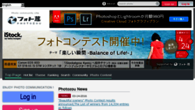 What Art33.photozou.jp website looked like in 2016 (8 years ago)
