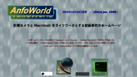 What Anfoworld.com website looked like in 2016 (8 years ago)
