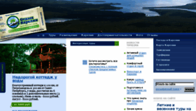 What All-karelia.ru website looked like in 2016 (9 years ago)