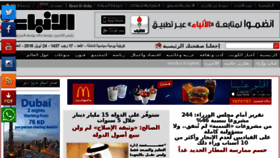 What Alanbaa.com.kw website looked like in 2016 (8 years ago)