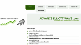 What Advance-elliottwave.com website looked like in 2016 (8 years ago)