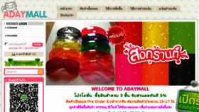 What Adaymall.com website looked like in 2016 (8 years ago)