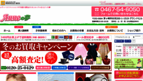 What An-no-yume.com website looked like in 2016 (8 years ago)