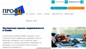 What Anprofi.com.ua website looked like in 2016 (8 years ago)