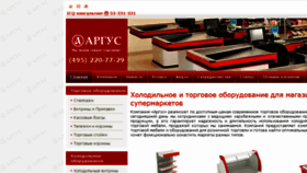 What Argustrade.ru website looked like in 2016 (8 years ago)