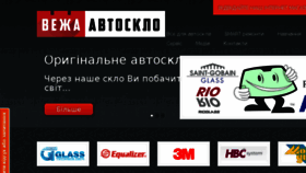 What Autosklo.com.ua website looked like in 2016 (7 years ago)