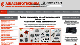 What Ashasvet.ru website looked like in 2016 (8 years ago)