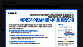 What Adrive.co.kr website looked like in 2016 (7 years ago)