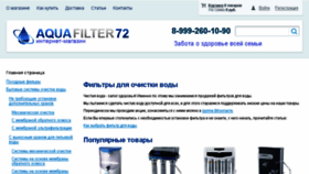 What Aquafilter72.ru website looked like in 2016 (8 years ago)