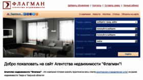 What Anflagman.ru website looked like in 2016 (8 years ago)
