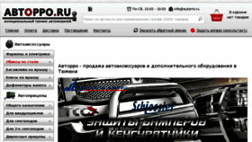 What Autorro.ru website looked like in 2016 (8 years ago)