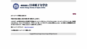 What Aesj.or.jp website looked like in 2016 (7 years ago)