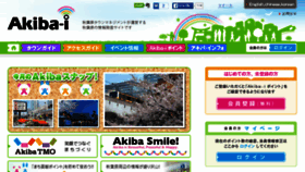 What Akiba-information.jp website looked like in 2016 (8 years ago)