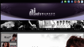 What Ai-beauty.com.tw website looked like in 2016 (8 years ago)