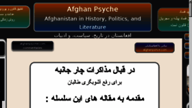 What Afghanpsyche.com website looked like in 2016 (7 years ago)