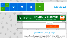 What Arabchaterz.com website looked like in 2016 (8 years ago)
