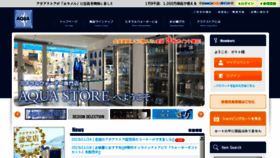 What Aquastore.jp website looked like in 2016 (8 years ago)